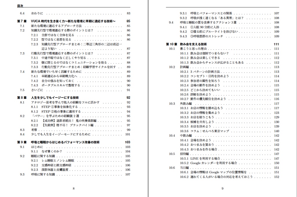 【PDF完全版 / 無料サンプル / ダウンロードカード】働きアップグレードガイド2020 〜楽しく働くために取り組めること〜