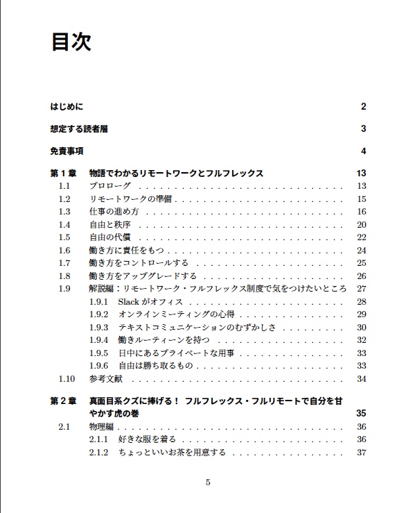 【PDF完全版 / 無料サンプル / ダウンロードカード】働きアップグレードガイド2020 〜楽しく働くために取り組めること〜