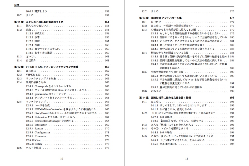 【PDF完全版 / 無料サンプル / ダウンロードカード】働きアップグレードガイド2020 〜楽しく働くために取り組めること〜