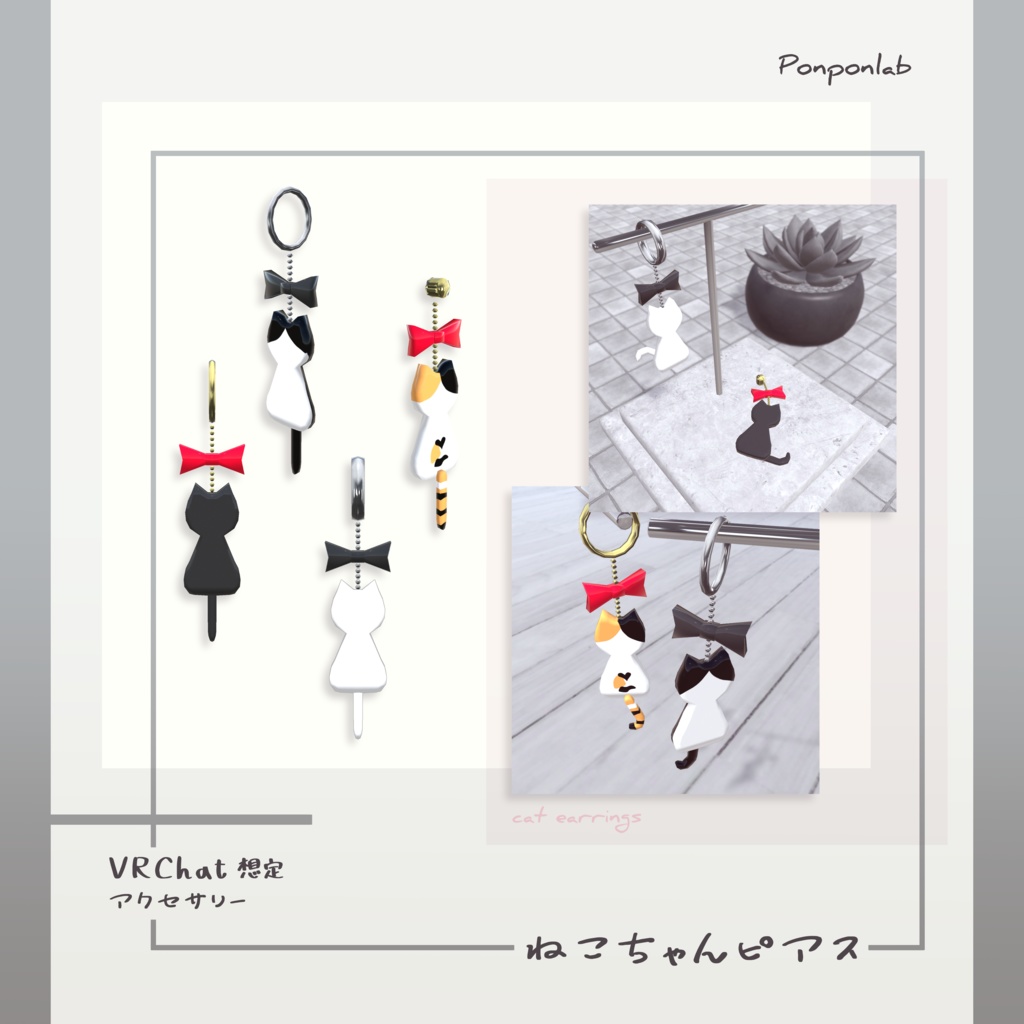 【無料・VRChat向け】ねこちゃんピアス