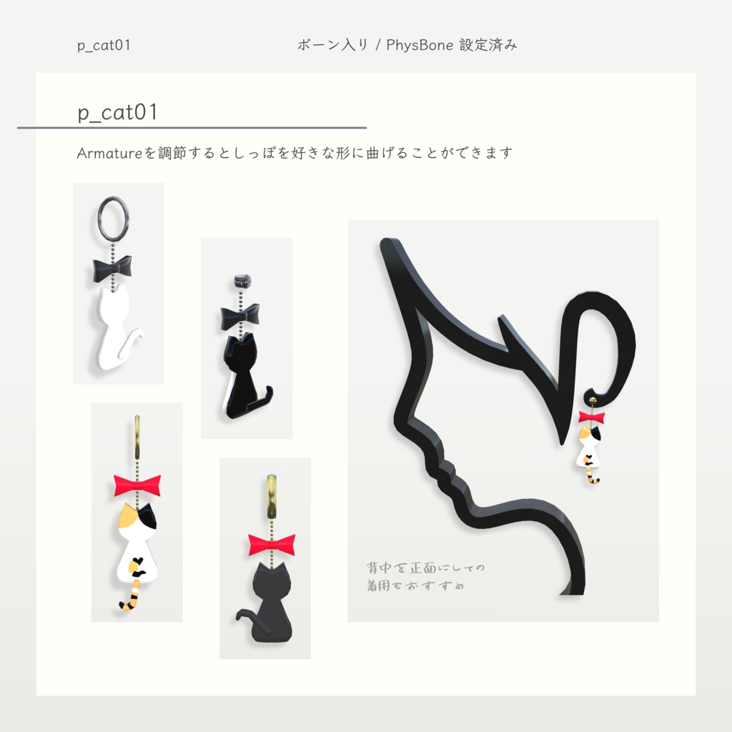 【無料・VRChat向け】ねこちゃんピアス