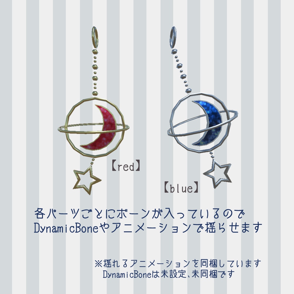 【無料・VRChat向け】月とリングピアス