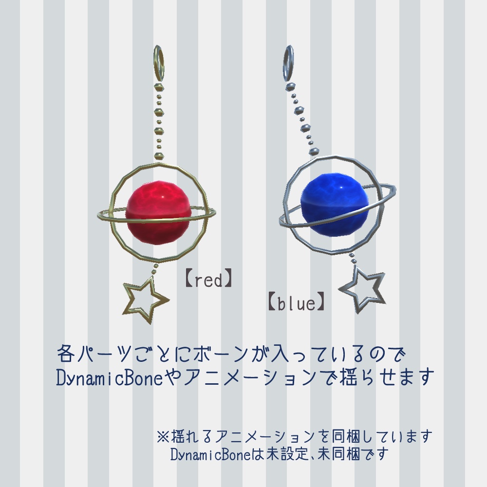 【無料・VRChat向け】惑星とリングピアス