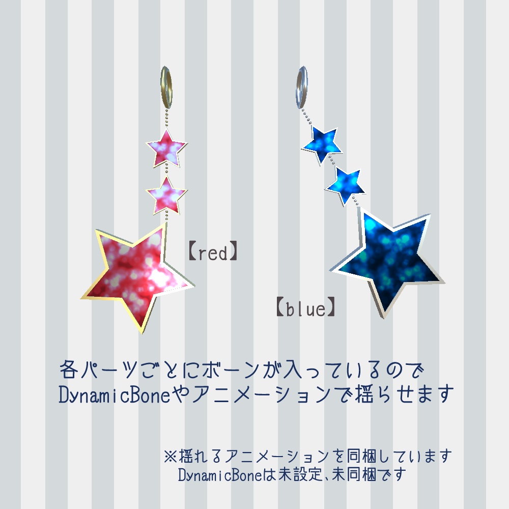 【無料・VRChat向け】ほしくずピアス
