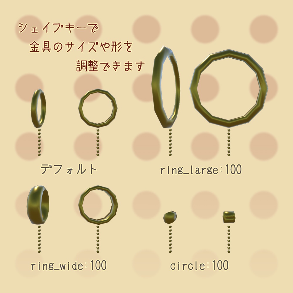 【無料・VRChat向け】ほしくずピアス