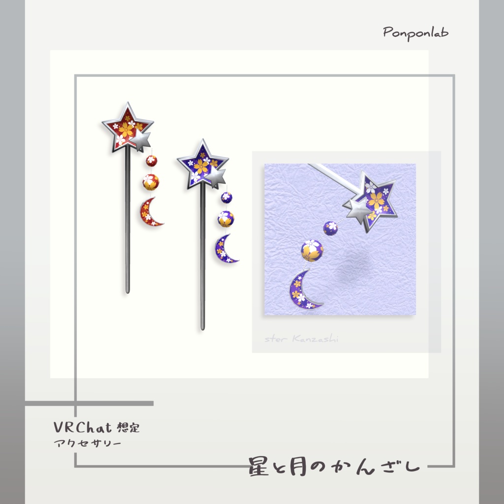 【無料・VRchat向け】星と月のかんざし