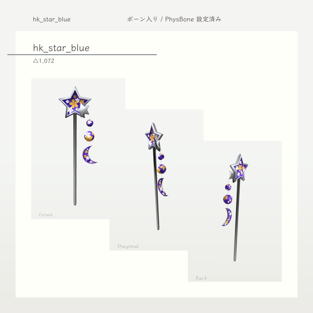 【無料・VRchat向け】星と月のかんざし