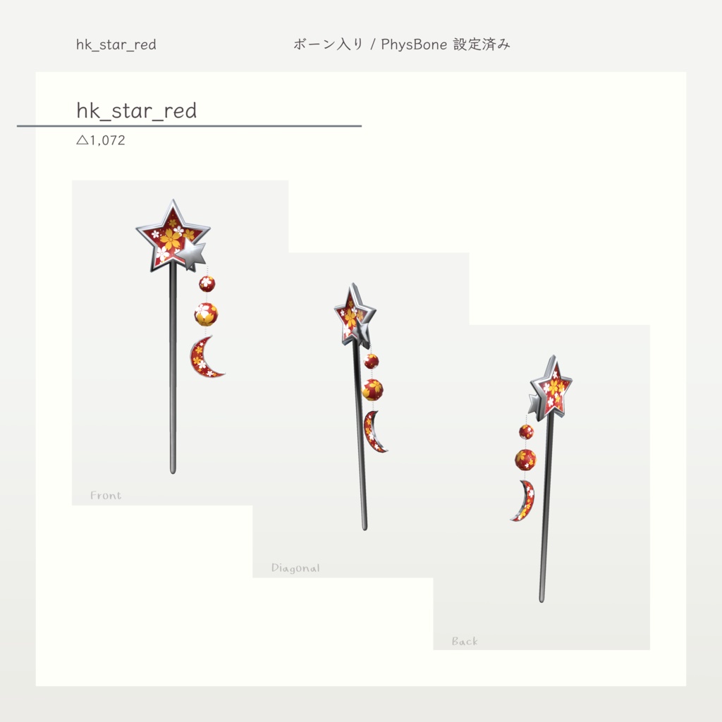 【無料・VRchat向け】星と月のかんざし