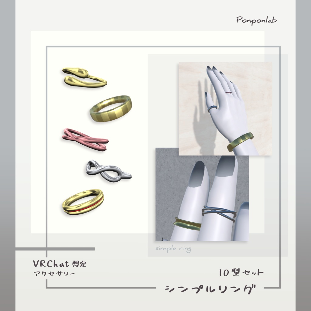 【VRChat向け】シンプルリング10型3色セット