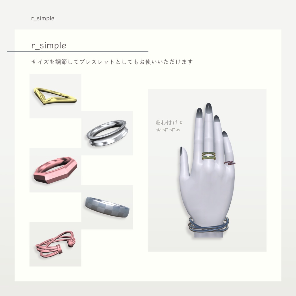 【VRChat向け】シンプルリング10型3色セット