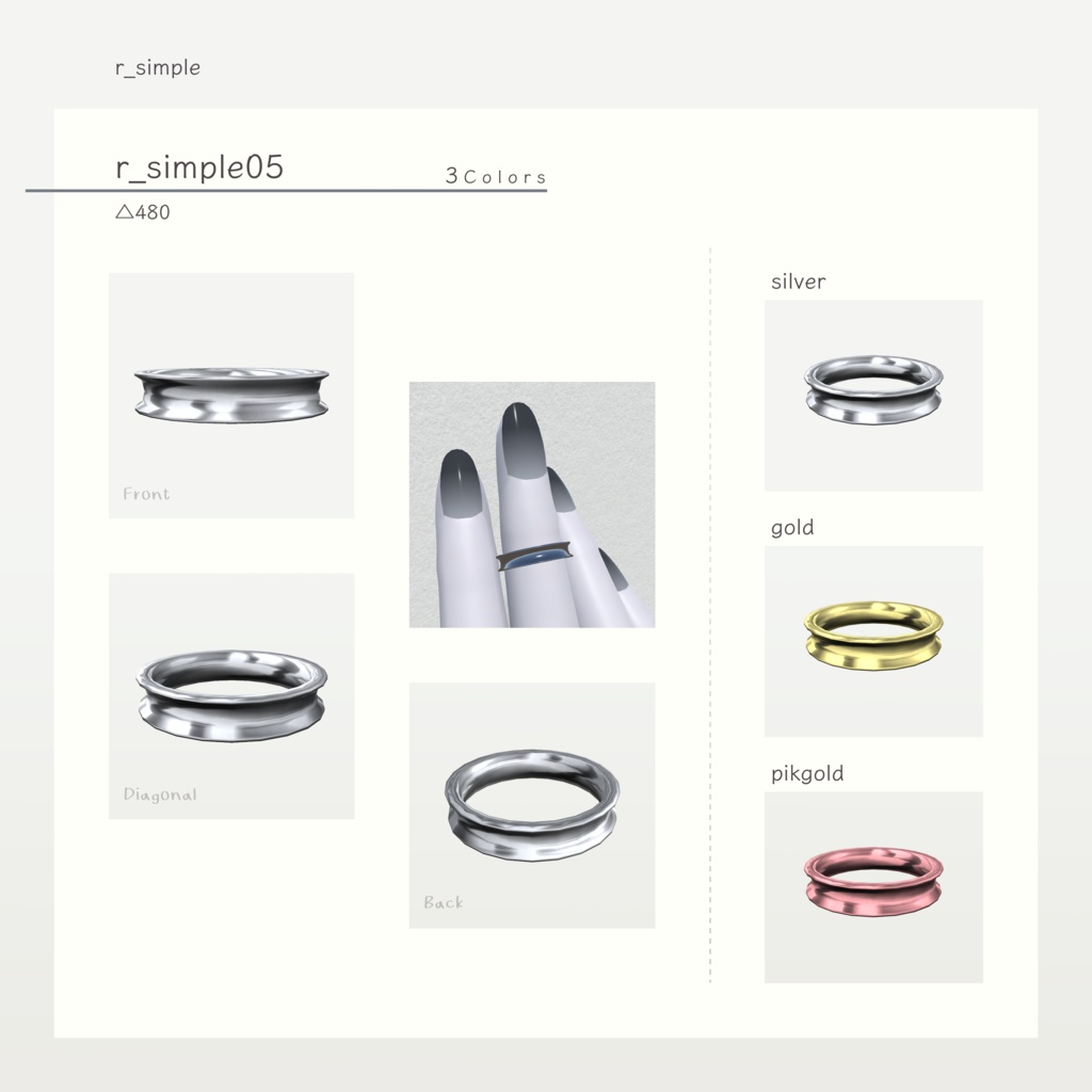 【VRChat向け】シンプルリング10型3色セット