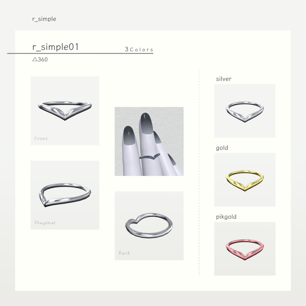 【VRChat向け】シンプルリング10型3色セット