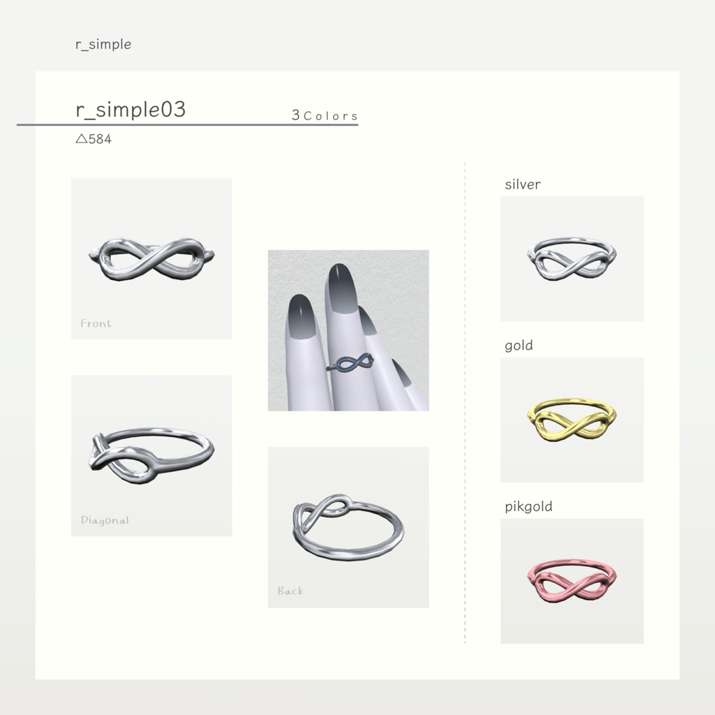 【VRChat向け】シンプルリング10型3色セット
