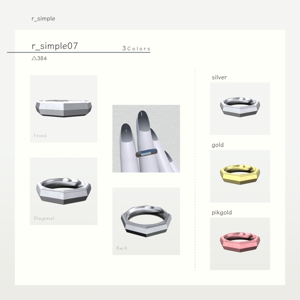 【VRChat向け】シンプルリング10型3色セット
