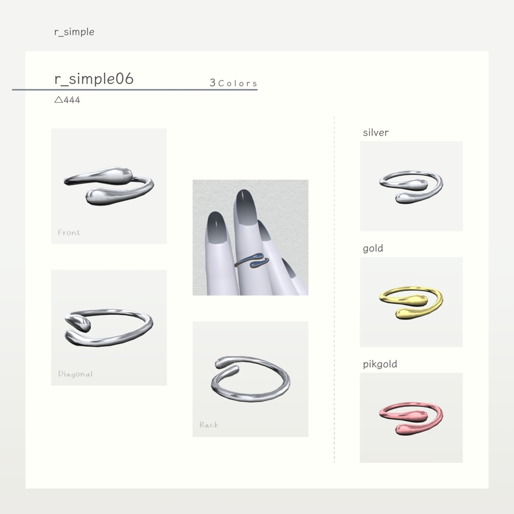 【VRChat向け】シンプルリング10型3色セット