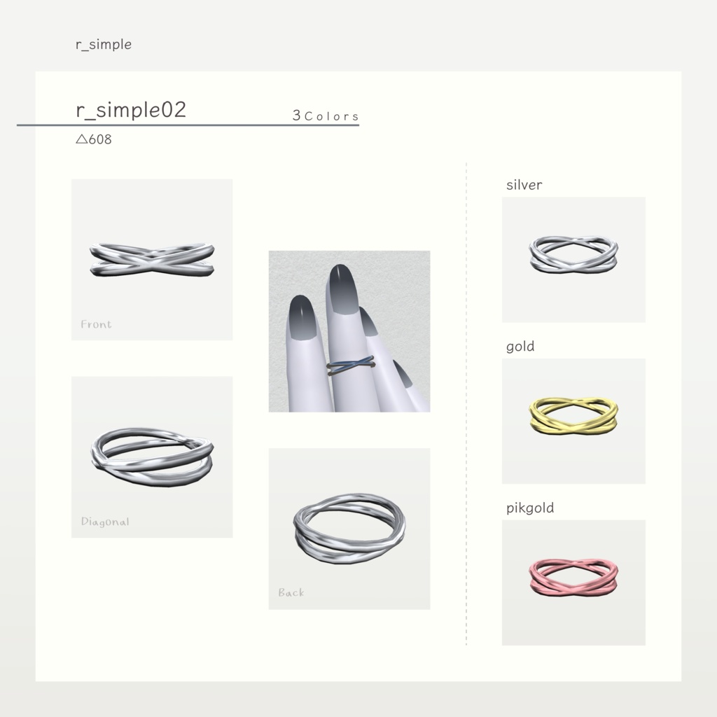【VRChat向け】シンプルリング10型3色セット