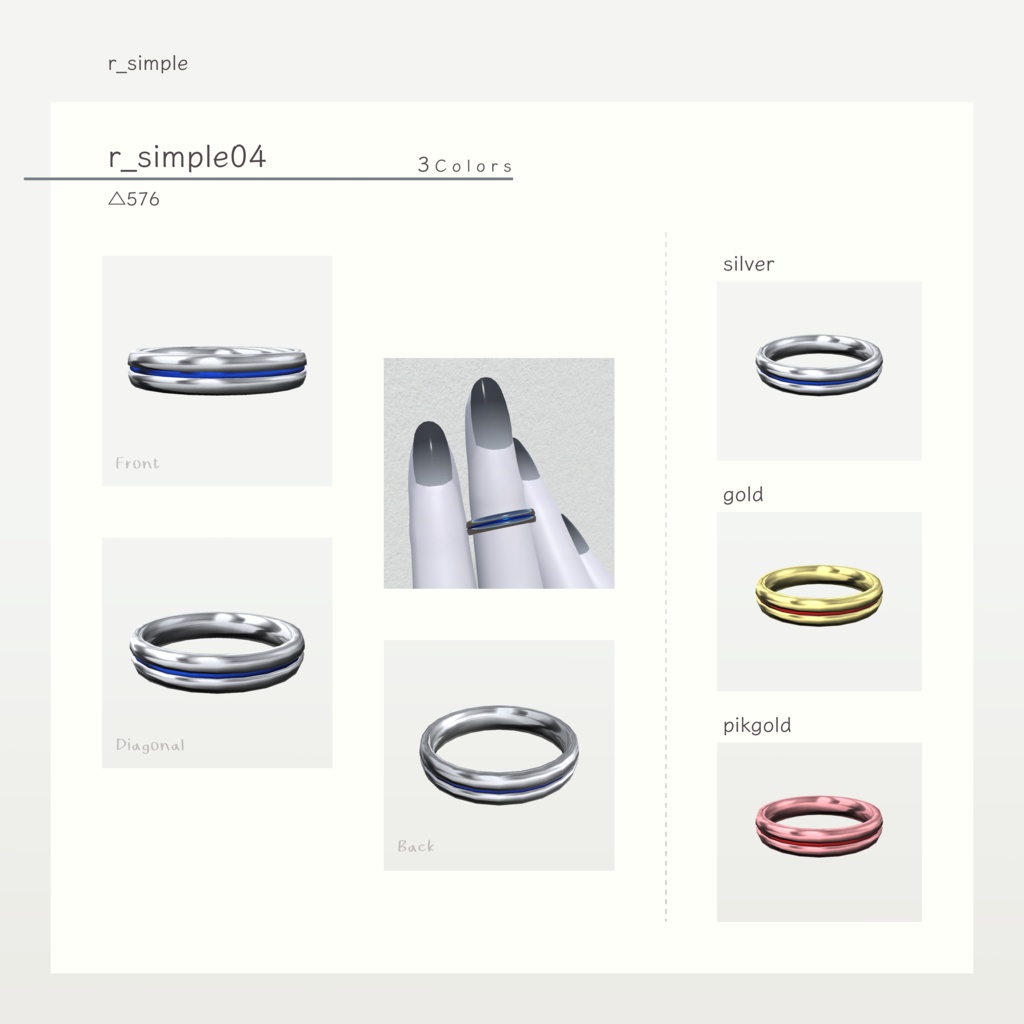【VRChat向け】シンプルリング10型3色セット
