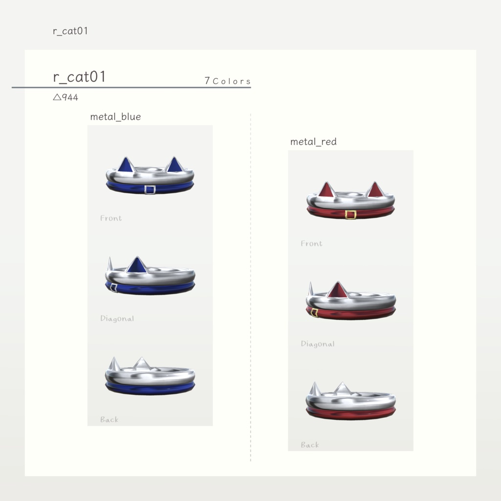 【無料・VRChat向け】にゃんこリング