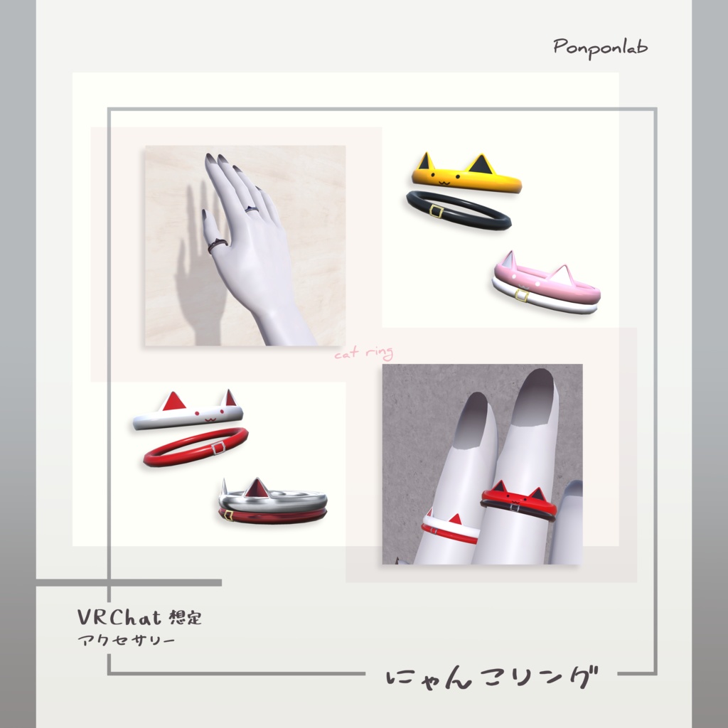【無料・VRChat向け】にゃんこリング