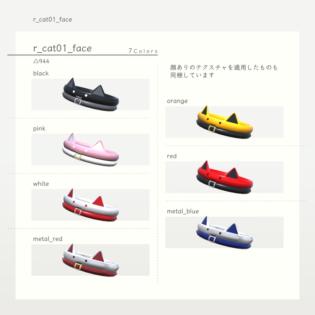 【無料・VRChat向け】にゃんこリング