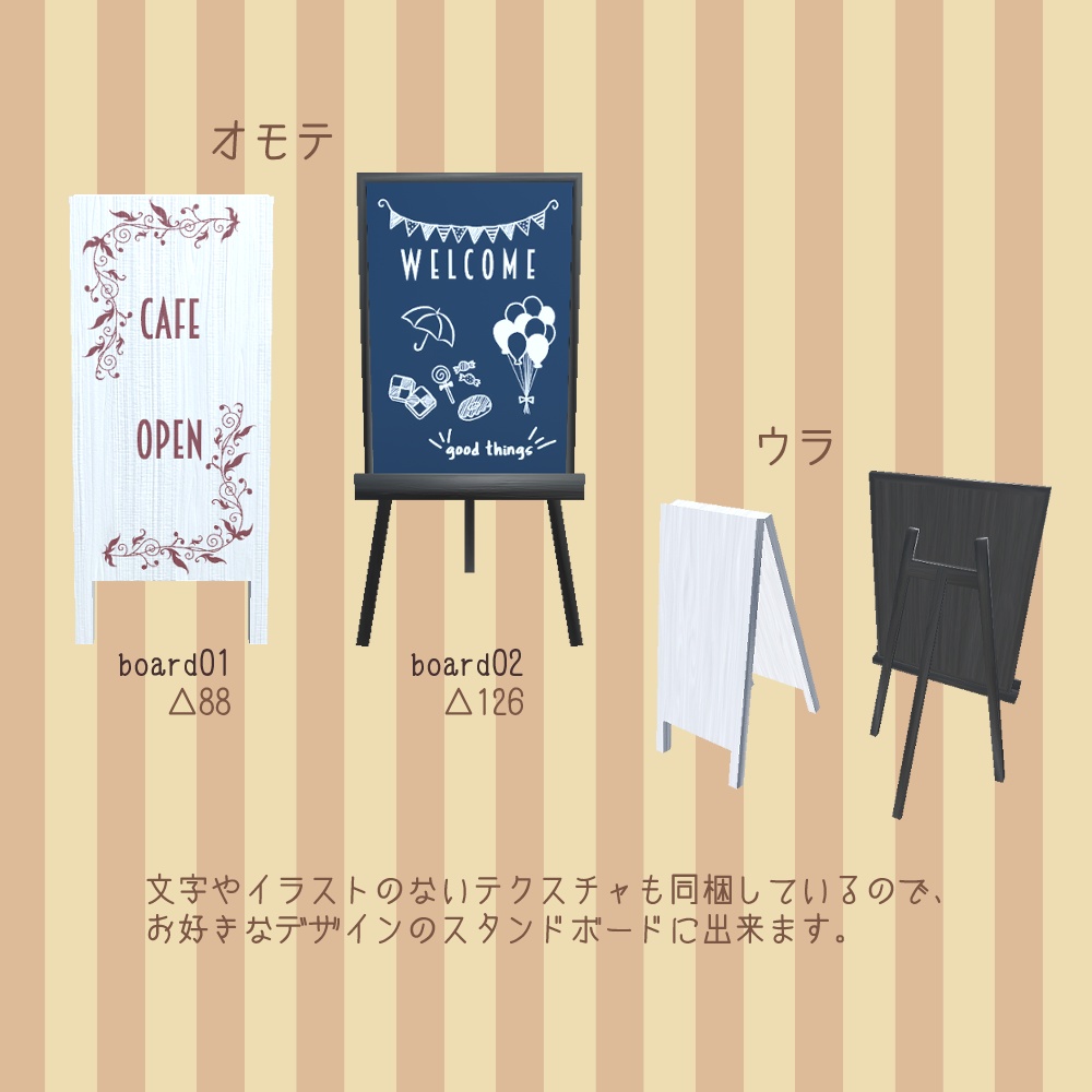 【VRChat向け】スタンドボード