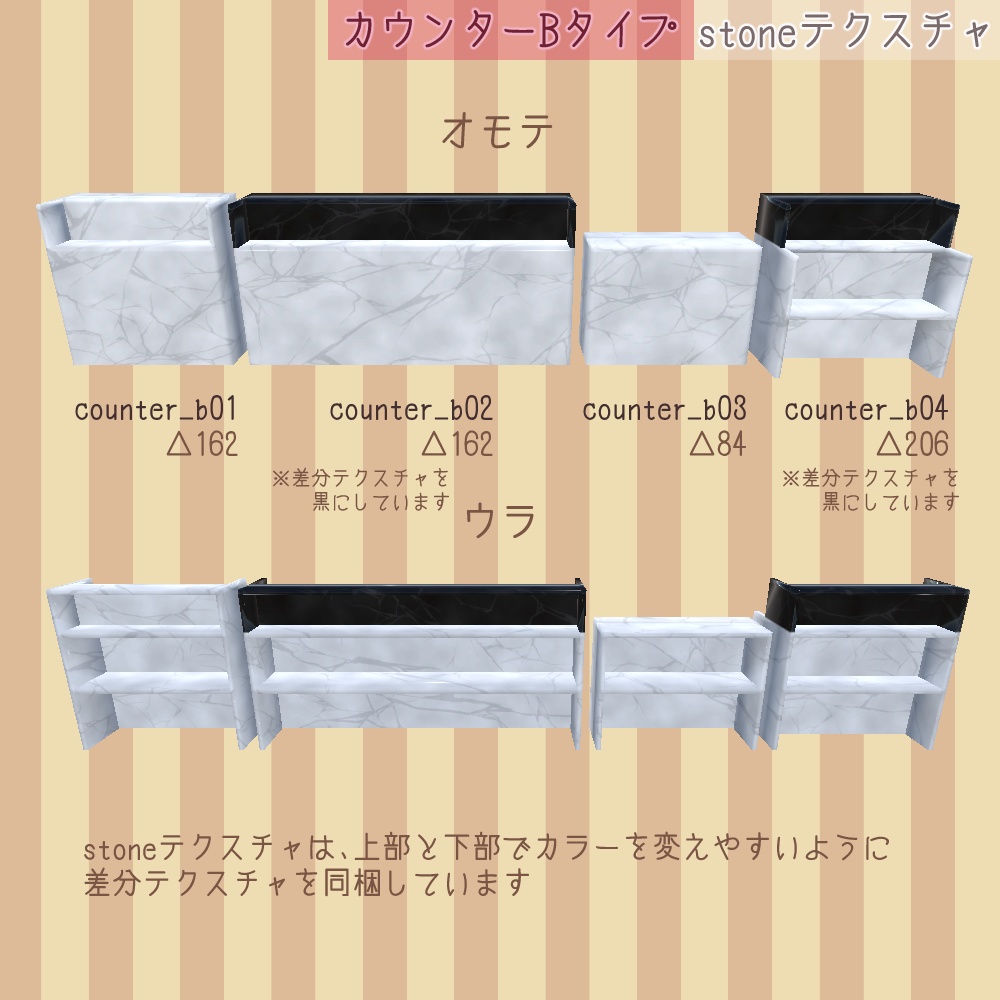 【VRChat向け】カフェカウンター&ショーケース