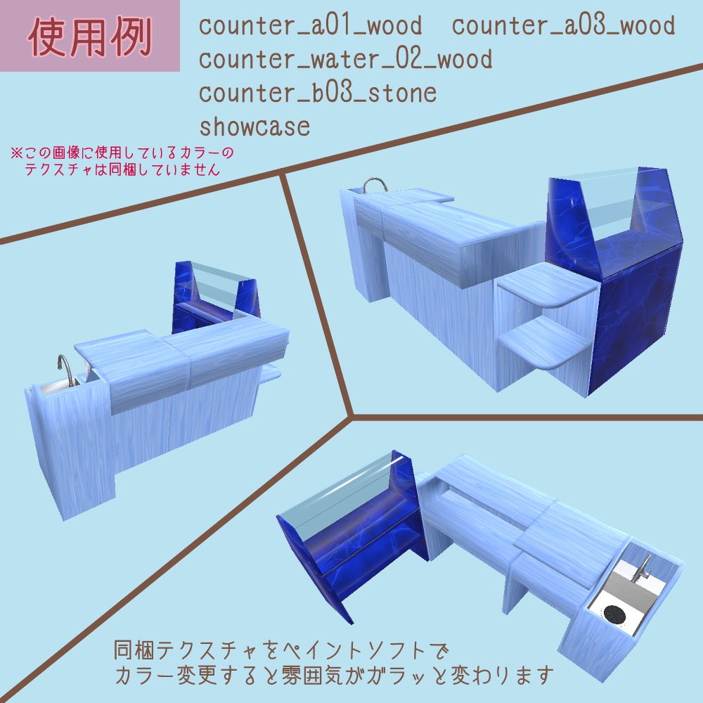 【VRChat向け】カフェカウンター&ショーケース