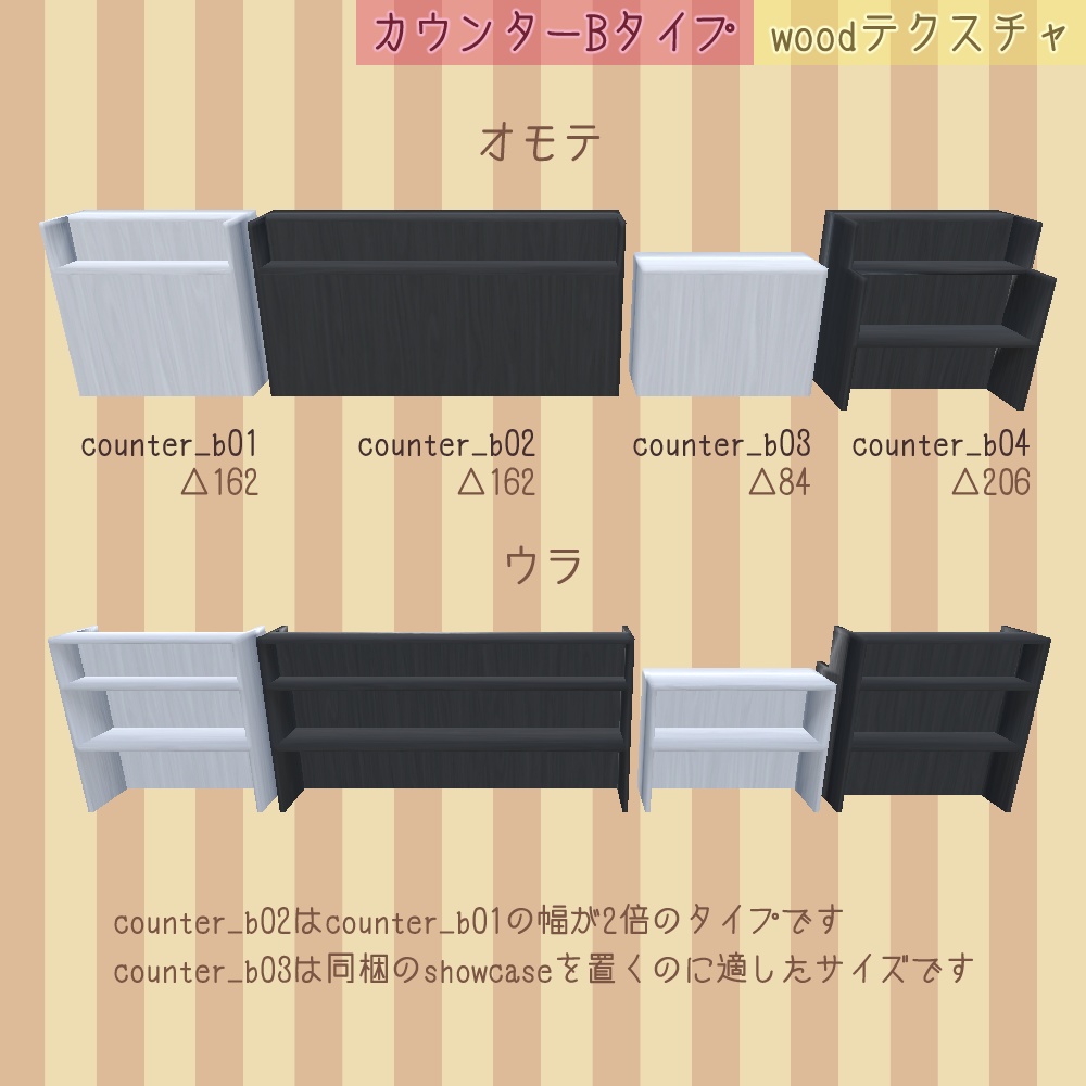 【VRChat向け】カフェカウンター&ショーケース