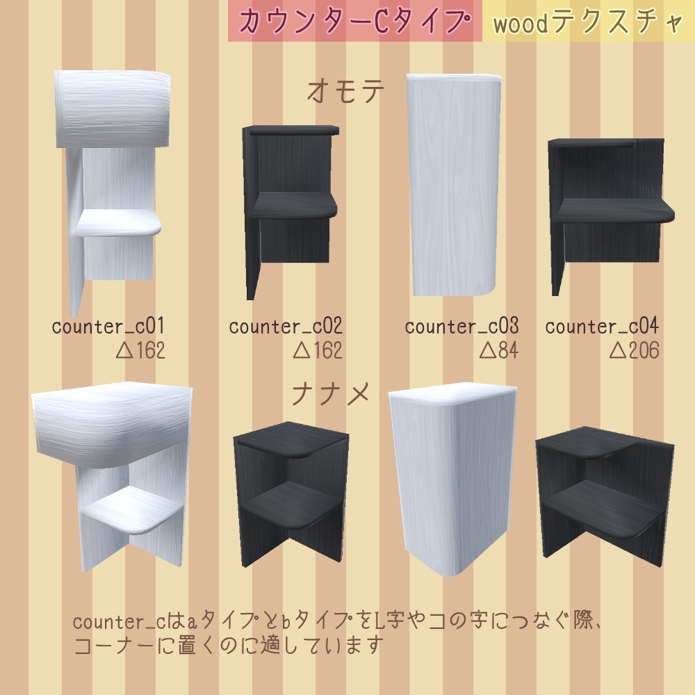 【VRChat向け】カフェカウンター&ショーケース