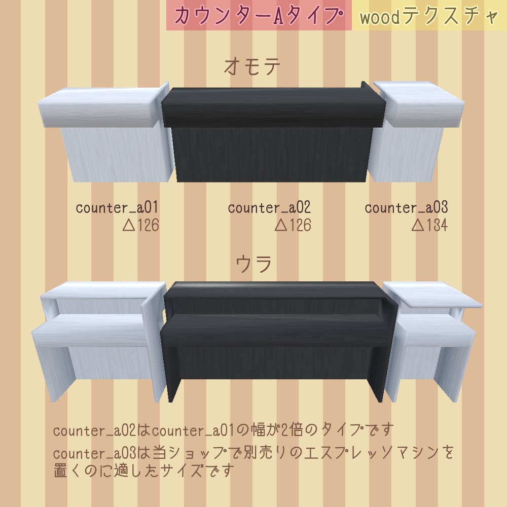 【VRChat向け】カフェカウンター&ショーケース