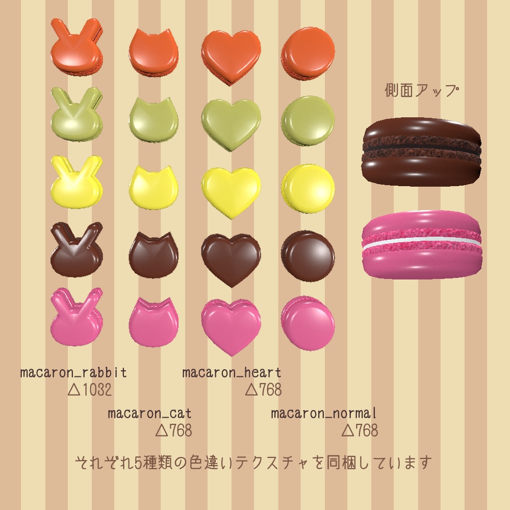 【VRChat向け】スイーツ&フードセット