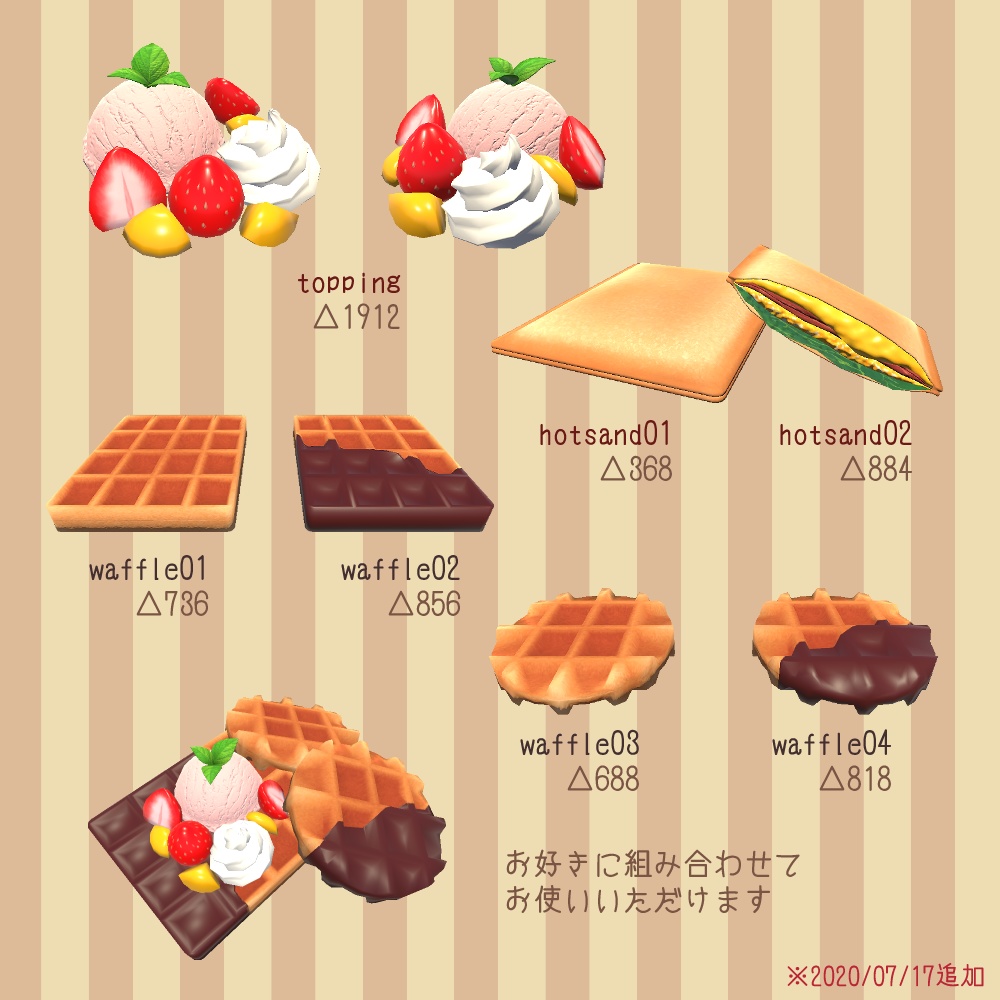 【VRChat向け】スイーツ&フードセット