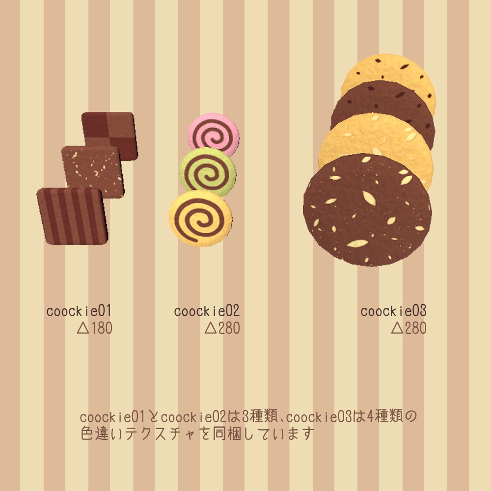 【VRChat向け】スイーツ&フードセット