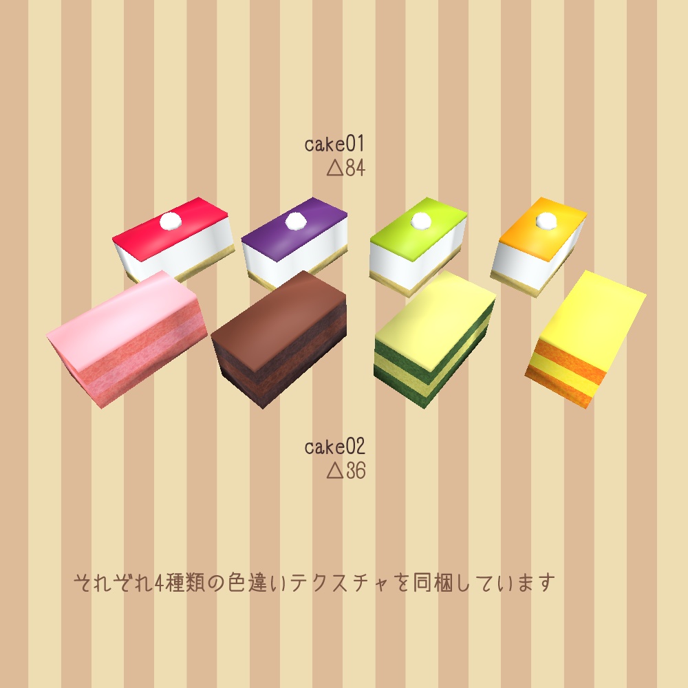 【VRChat向け】スイーツ&フードセット