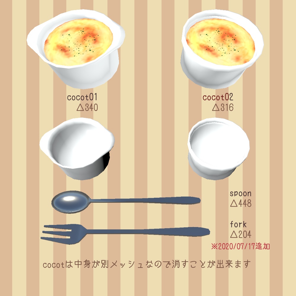 【VRChat向け】テーブルウェアセット