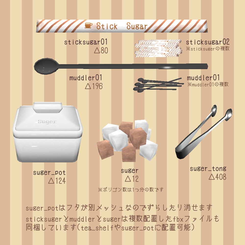 【VRChat向け】ティーセット