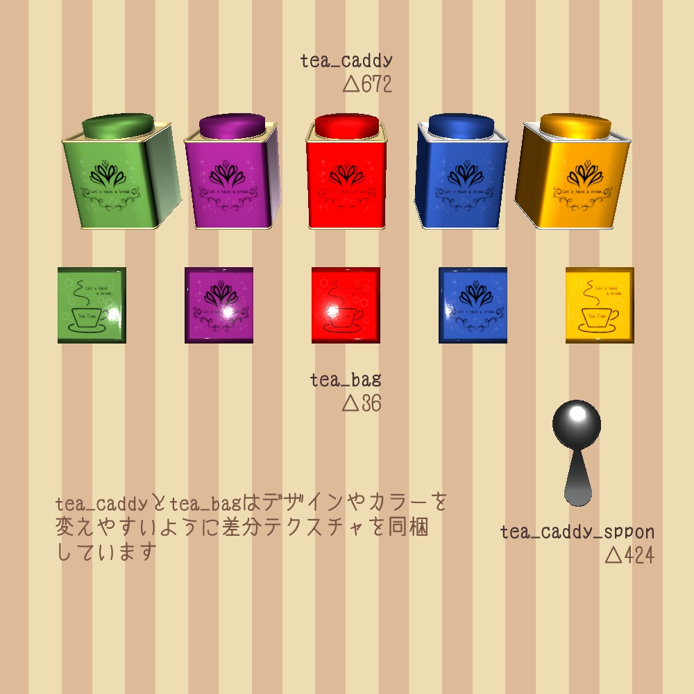 【VRChat向け】ティーセット