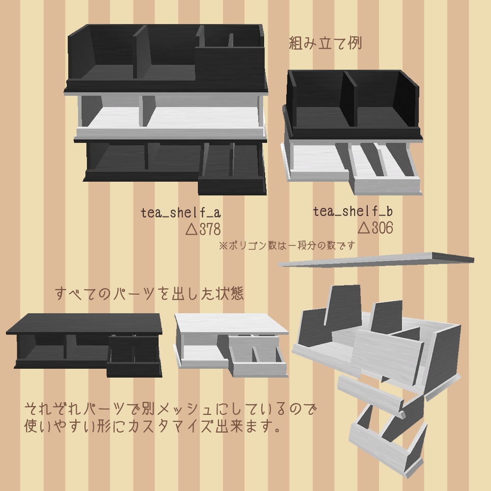 【VRChat向け】ティーセット