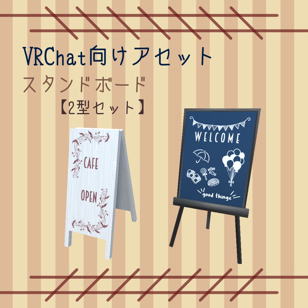 【VRChat向け】カフェセット