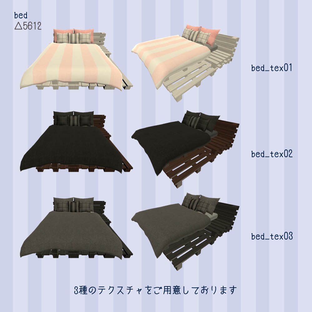 【VRChat向け】ベッド&テーブルセット