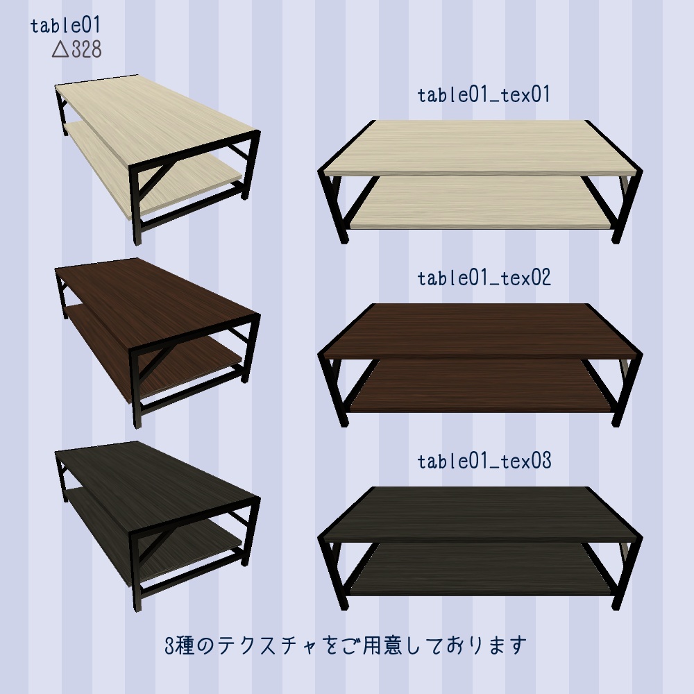 【VRChat向け】ベッド&テーブルセット