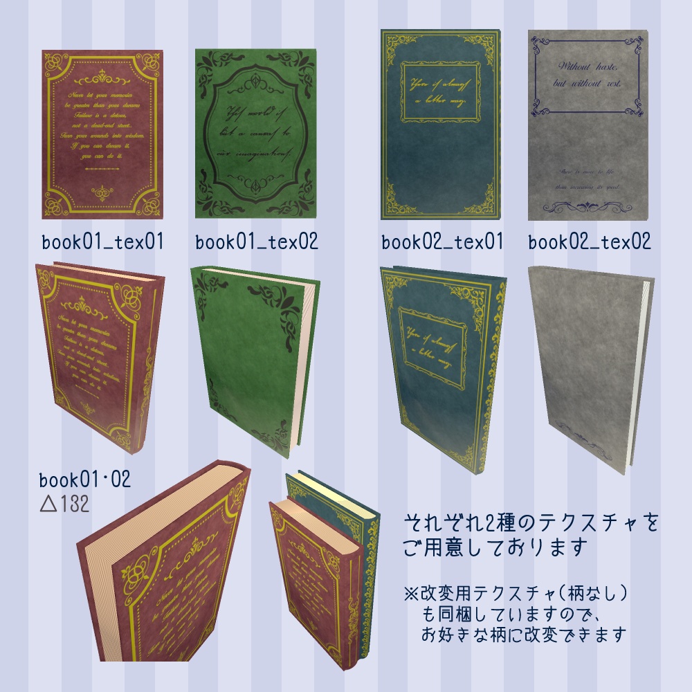 【VRChat向け】ブックセット