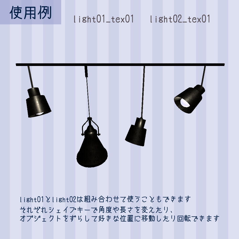 【VRChat向け】ライトセット