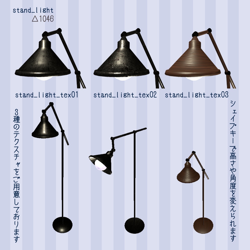 【VRChat向け】ライトセット