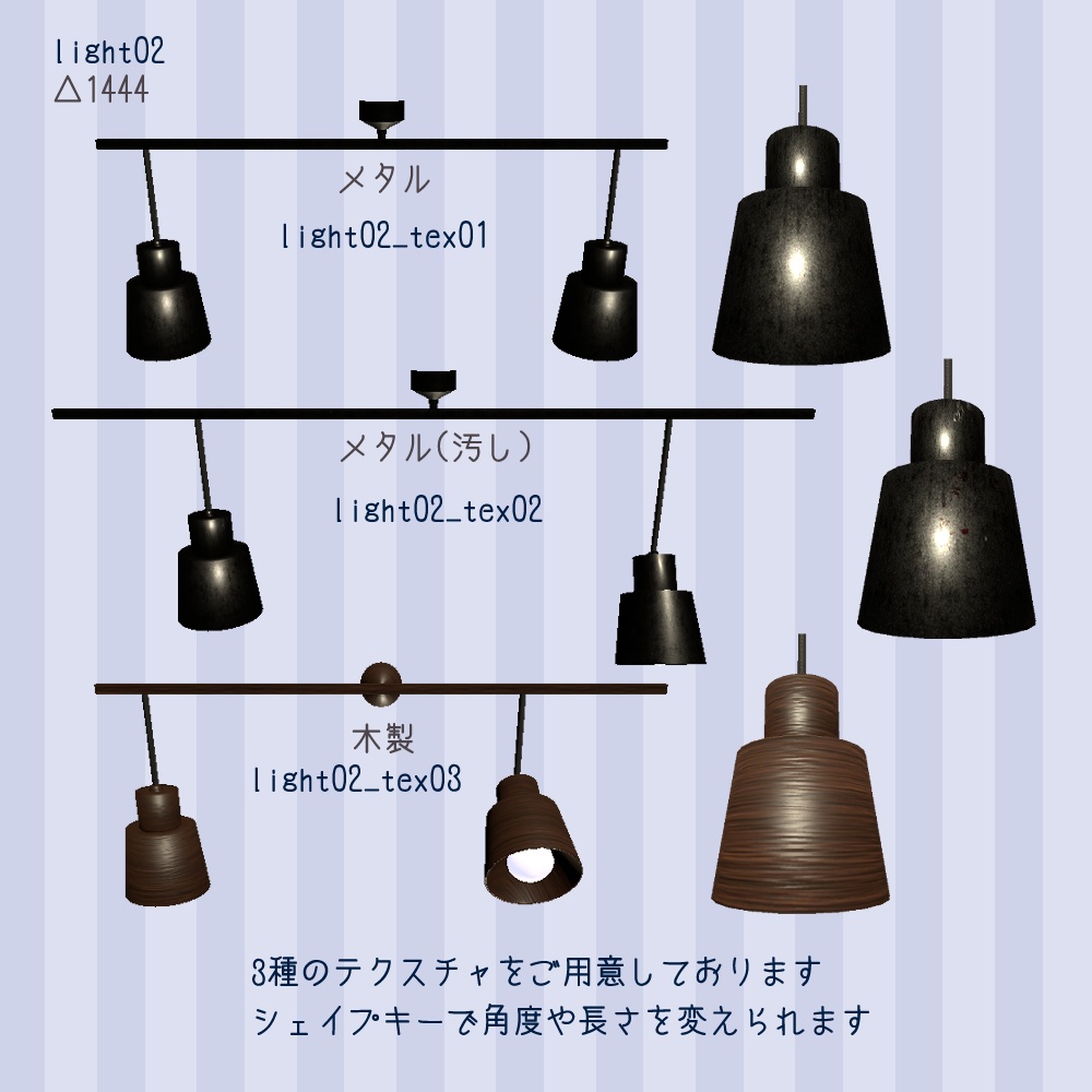 【VRChat向け】ライトセット