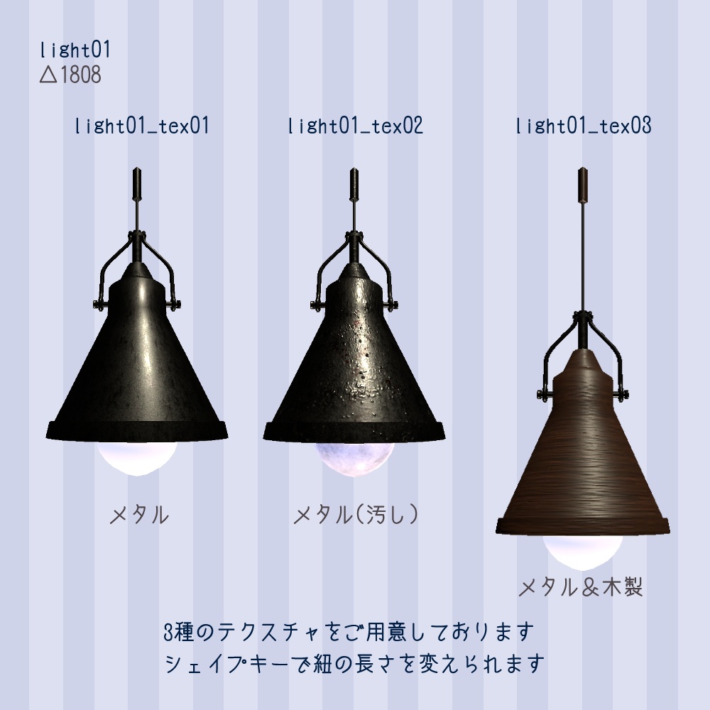 【VRChat向け】ライトセット