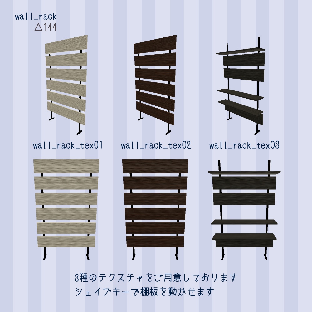 【VRChat向け】シェルフ&ボックスセット