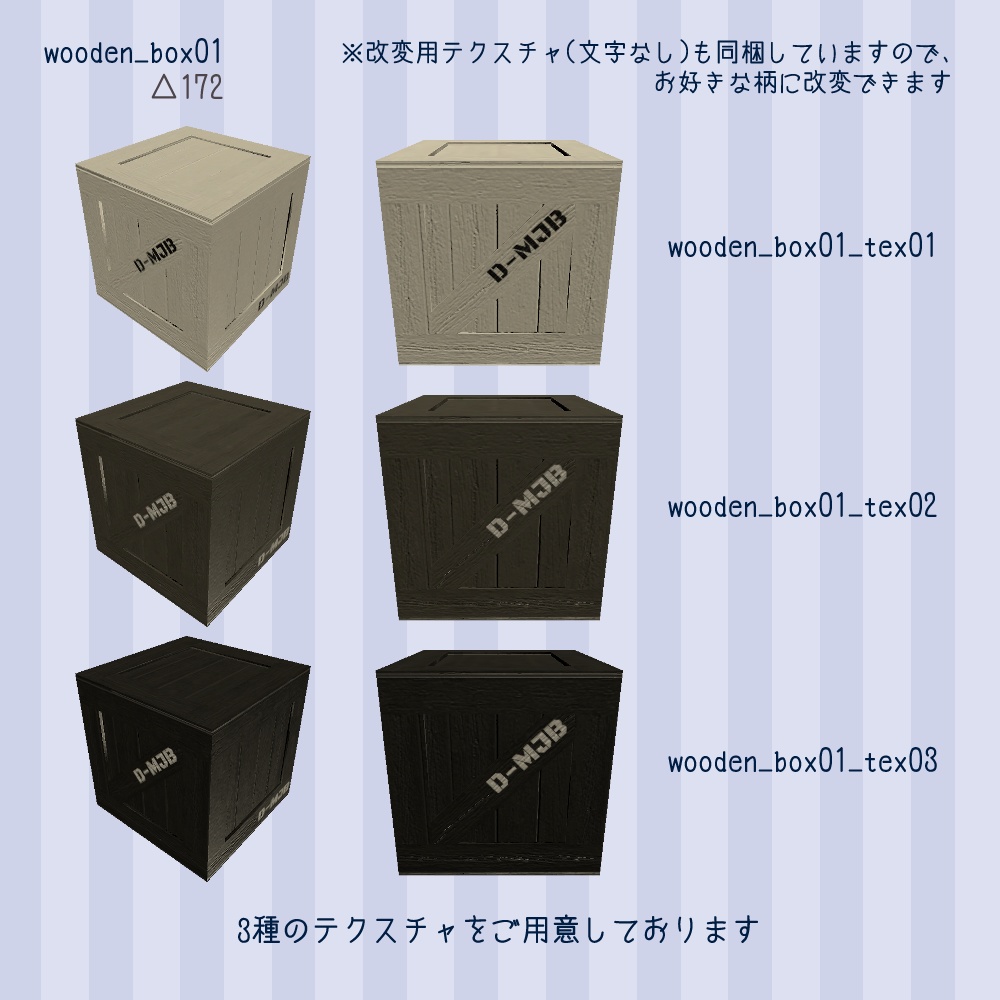 【VRChat向け】シェルフ&ボックスセット