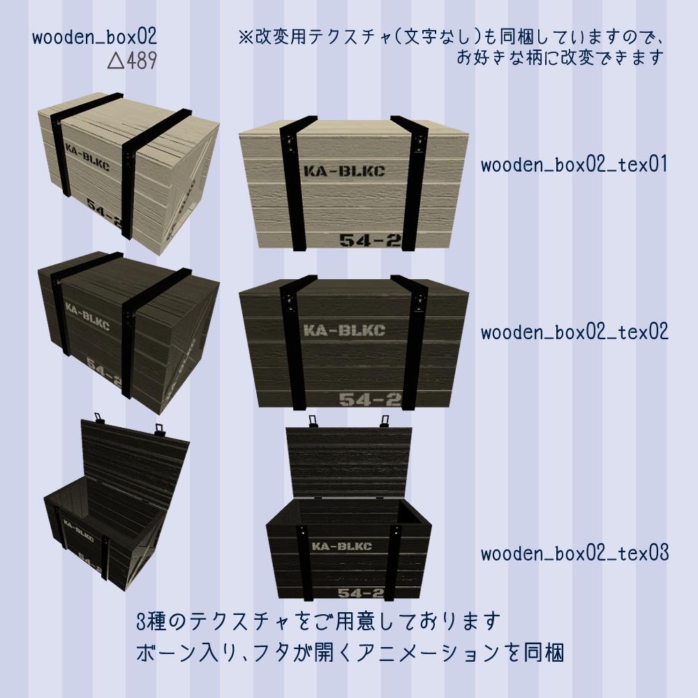 【VRChat向け】シェルフ&ボックスセット