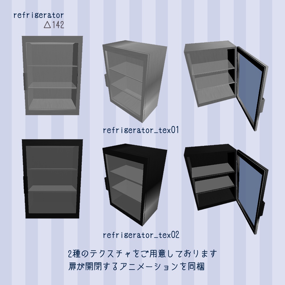 【VRChat向け】キッチンセット